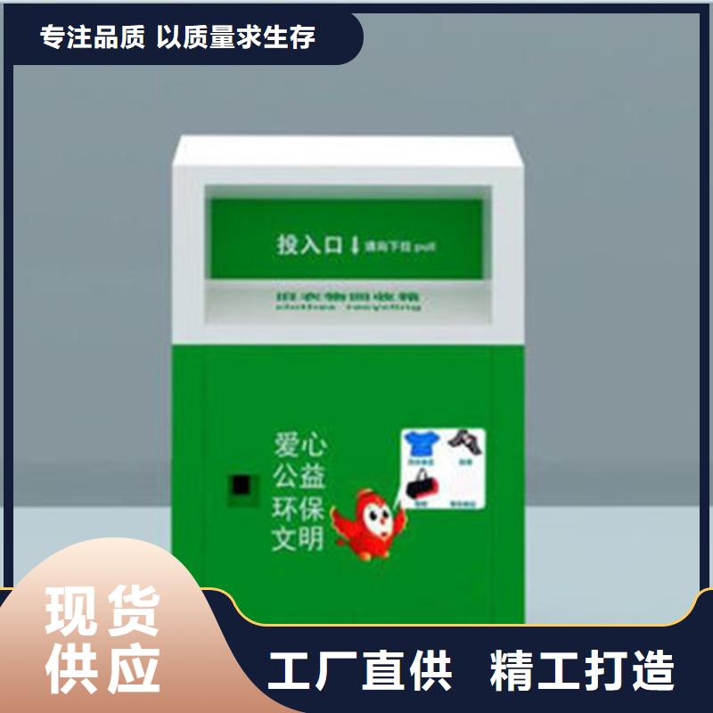 旧衣回收箱行业领先