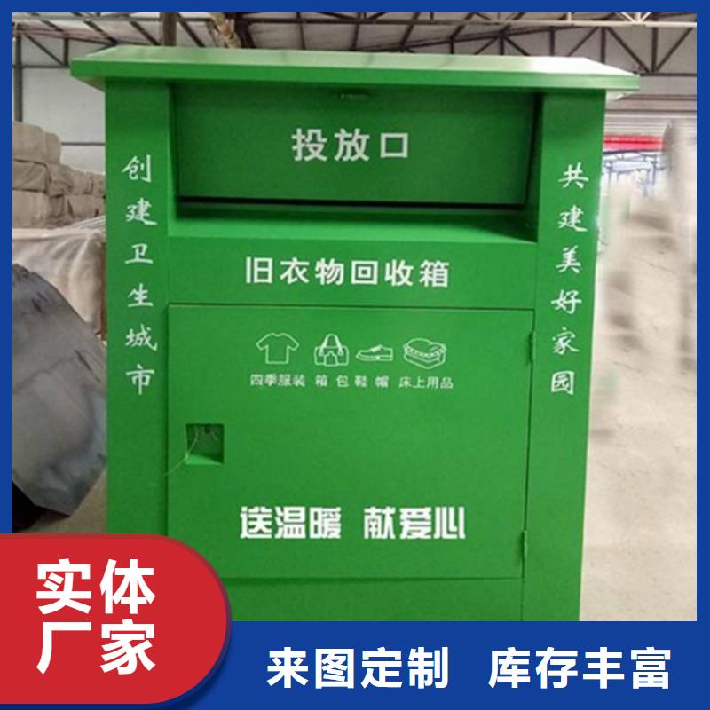 旧衣服回收箱售后服务