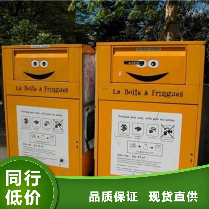 旧衣服回收箱来图定制