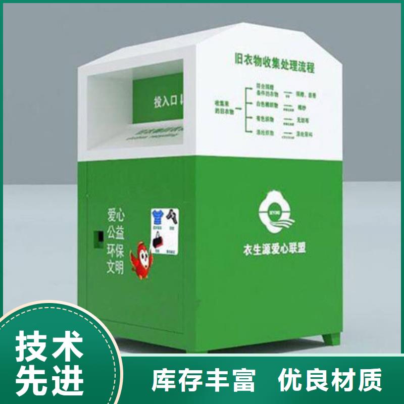 旧衣回收箱行业领先