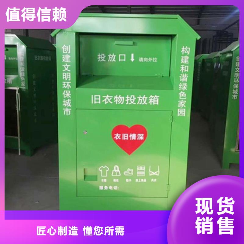 旧衣服回收箱来图定制
