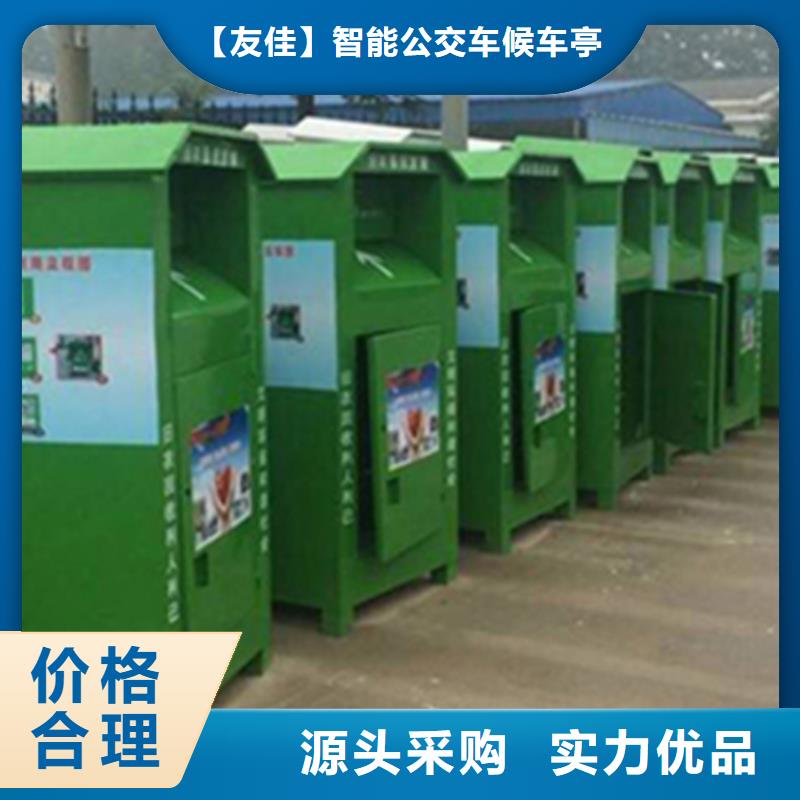 旧衣服回收箱【仿古候车亭】市场行情