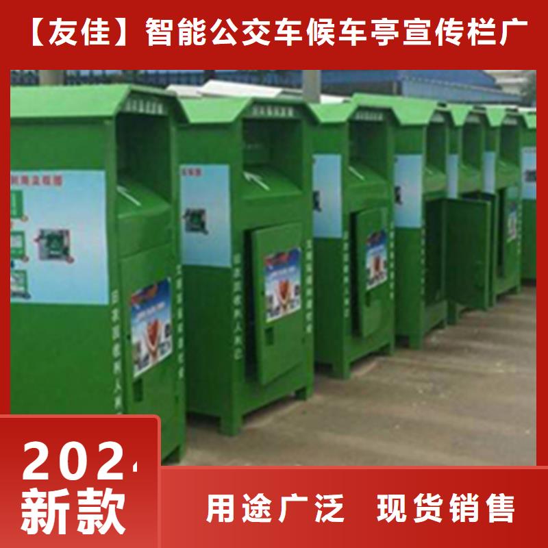 价格实惠的旧衣服回收箱生产厂家
