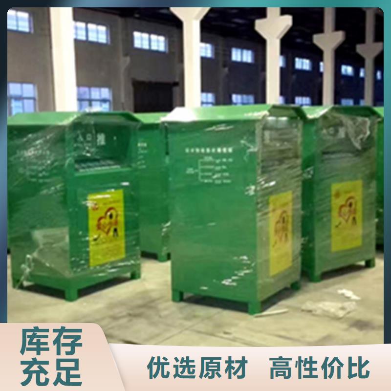 旧衣服回收箱旧衣回收箱贴心服务