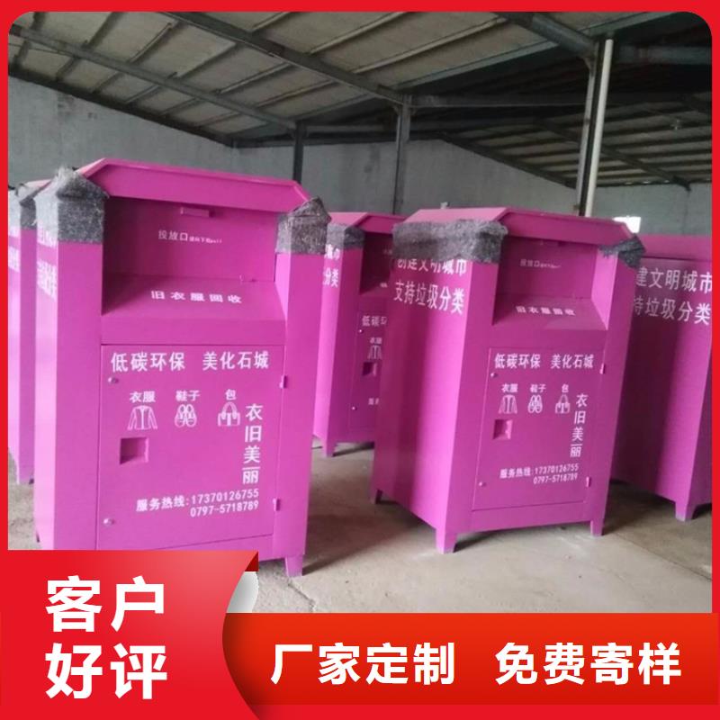 旧衣回收箱热卖中