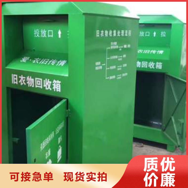 旧衣回收箱热卖中