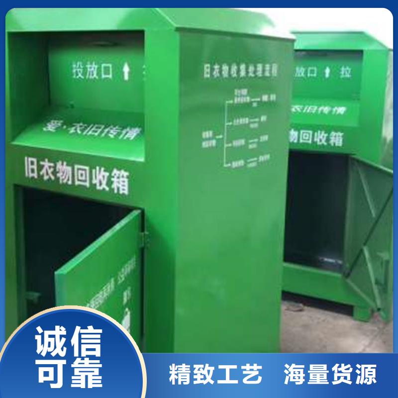 旧衣服回收箱旧衣回收箱贴心服务