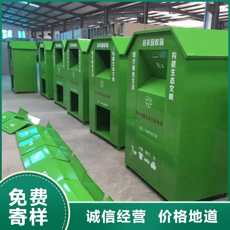 旧衣服回收箱旧衣回收箱贴心服务