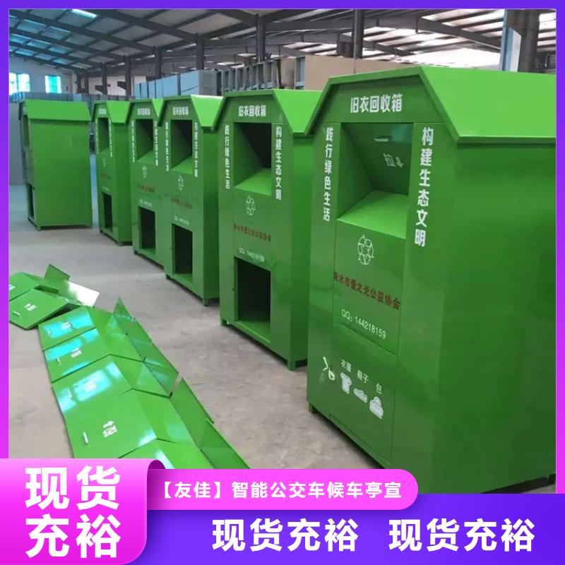旧衣回收箱热卖中