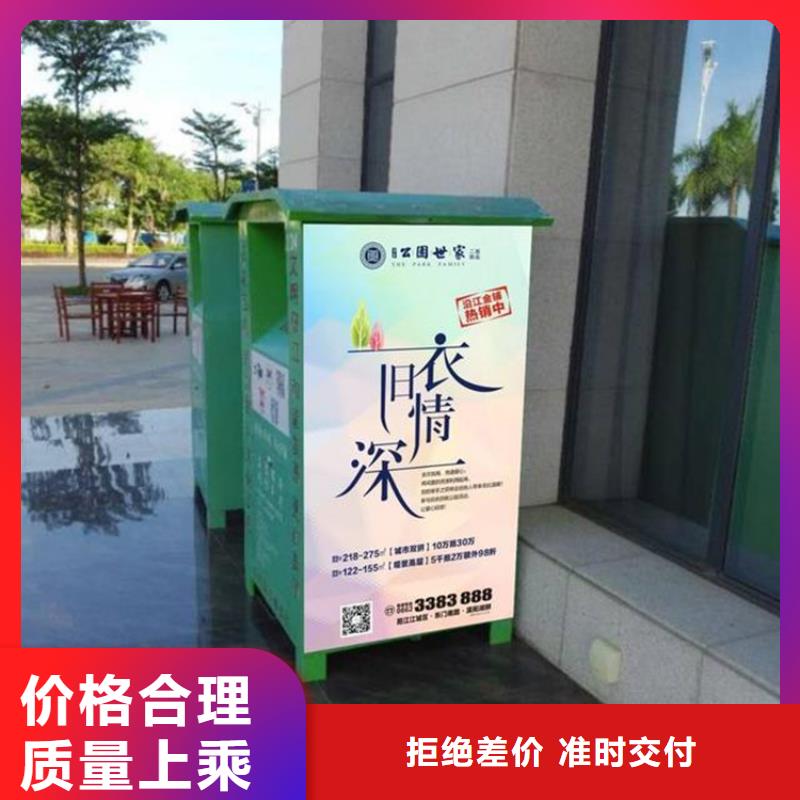 旧衣回收箱热卖中