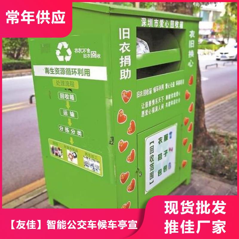 旧衣回收箱热卖中