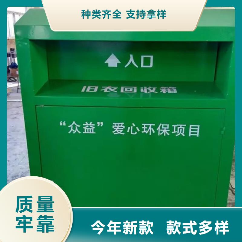 旧衣服回收箱旧衣回收箱贴心服务
