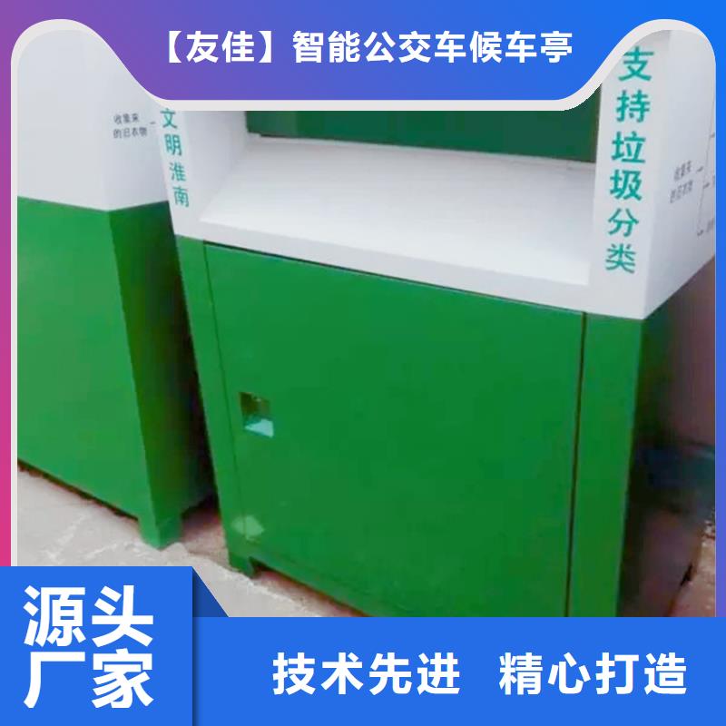 旧衣服回收箱旧衣回收箱贴心服务