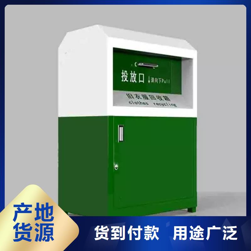旧衣回收箱热卖中