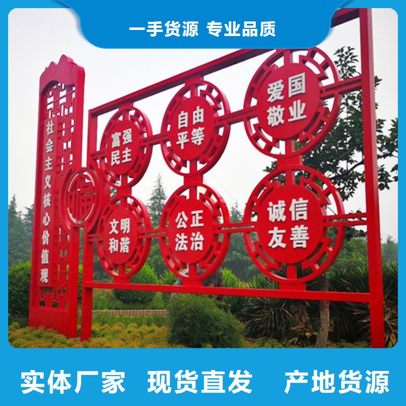 价值观标牌安装