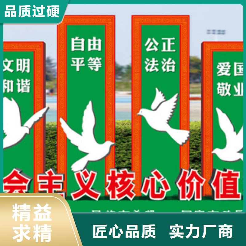 价值观标牌现货批发