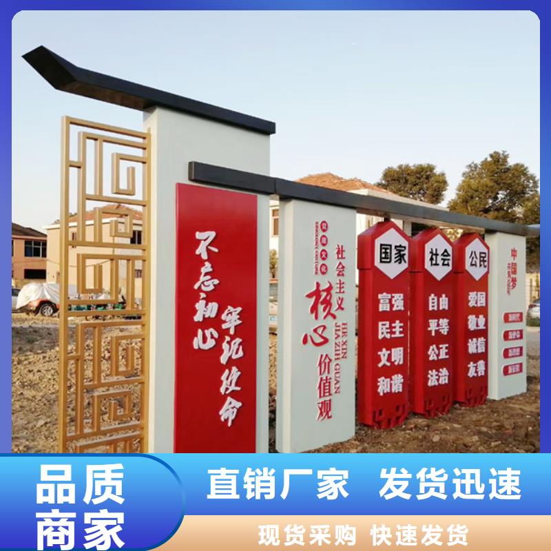 价值观标牌来电咨询