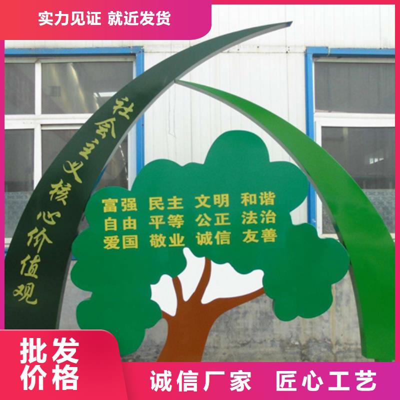 价值观标牌厂家直销
