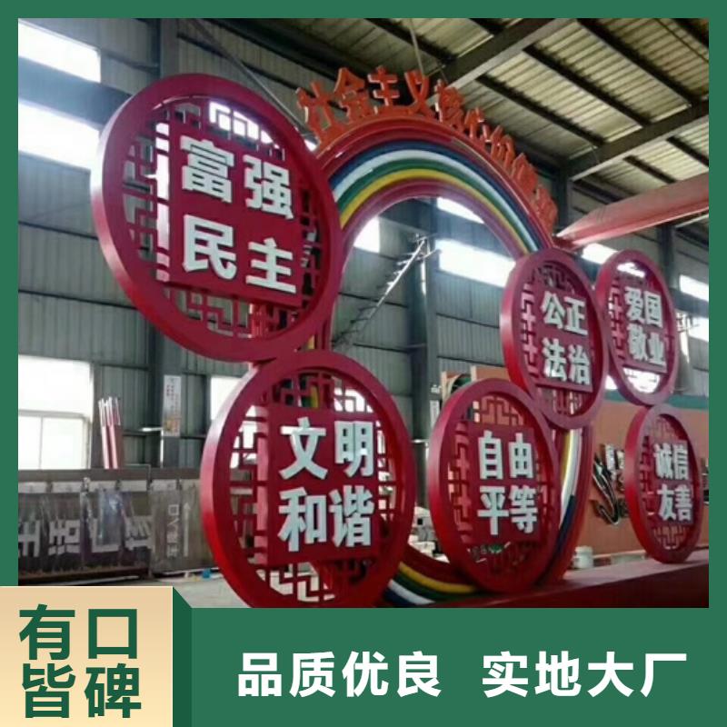 的社会主义核心价值观标牌生产厂家