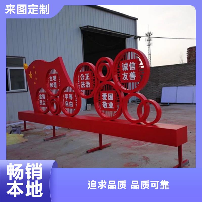 的社会主义核心价值观标牌生产厂家