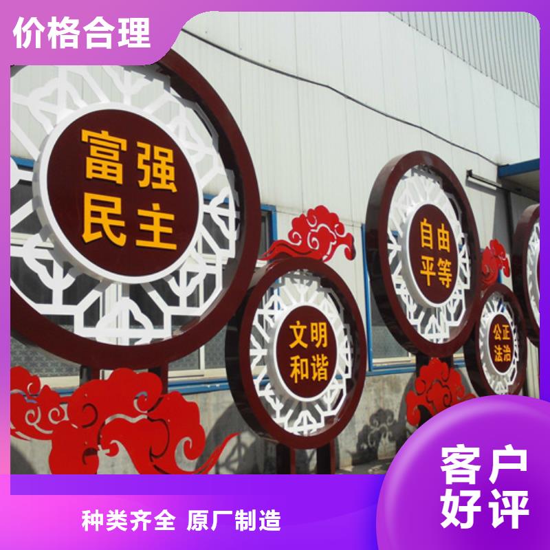 价值观标牌安装