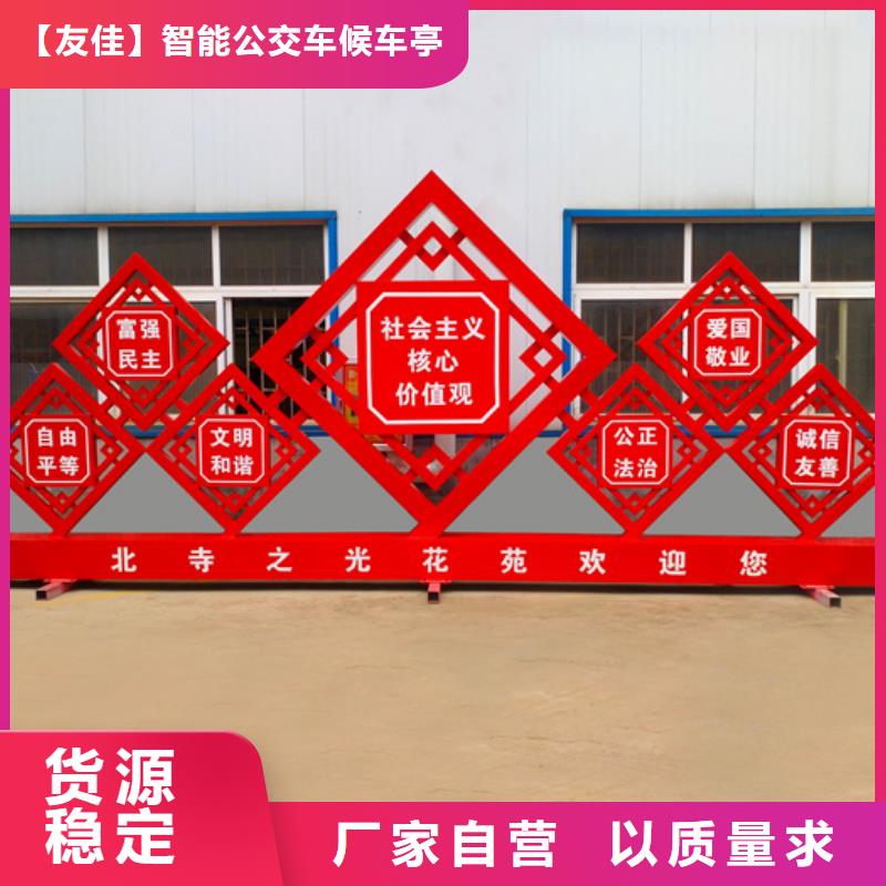 价值观标牌安装
