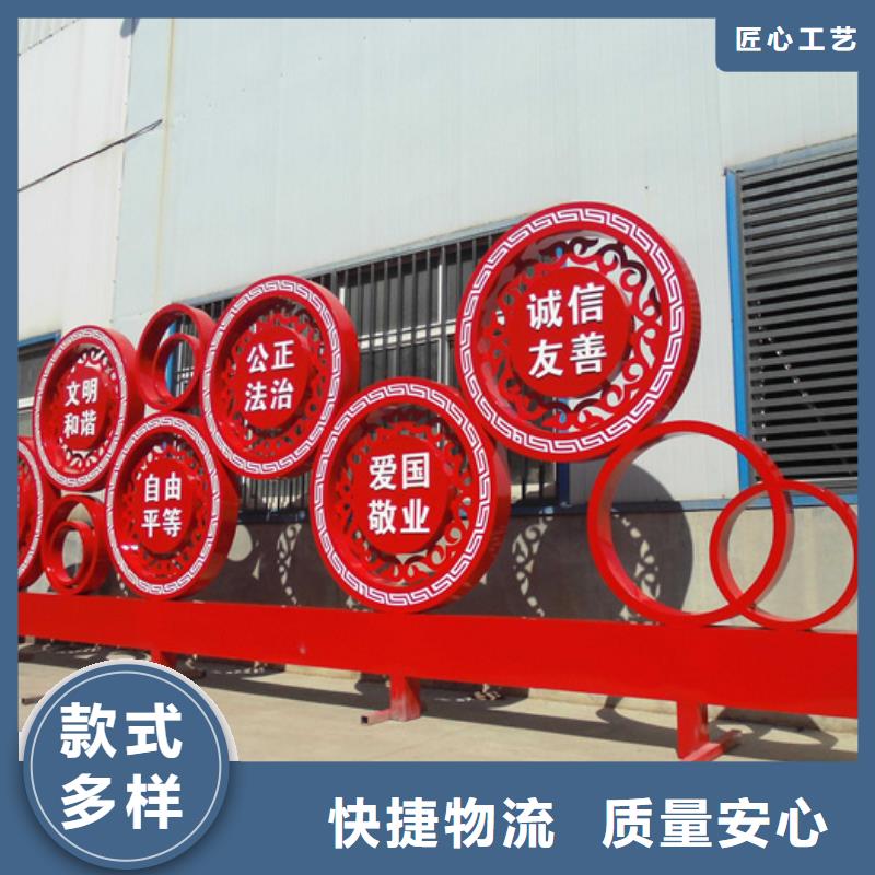 价值观标牌安装