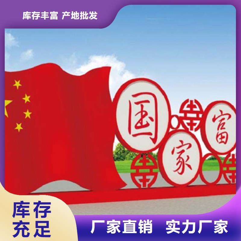 价值观标牌厂家-价格低