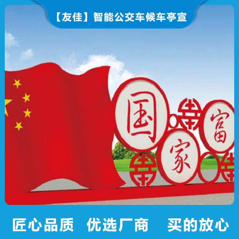 价值观标牌厂家地址
