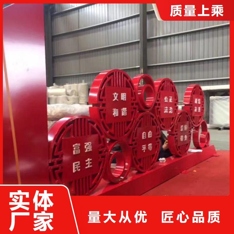 价值观标牌现货批发