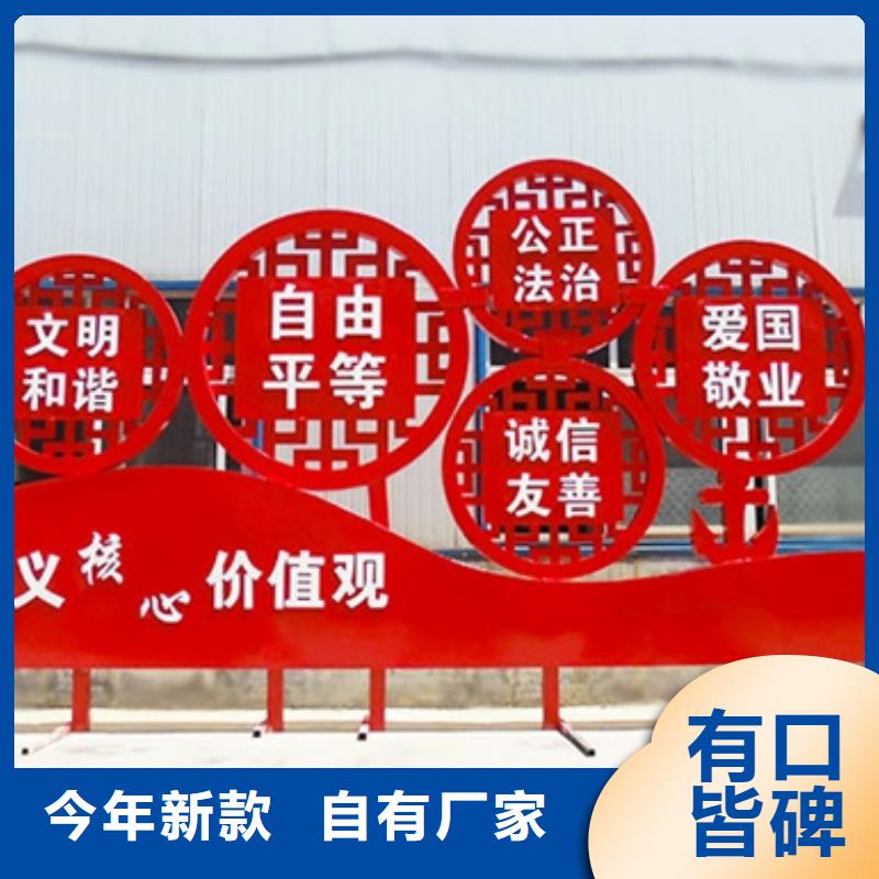 的社会主义核心价值观标牌生产厂家