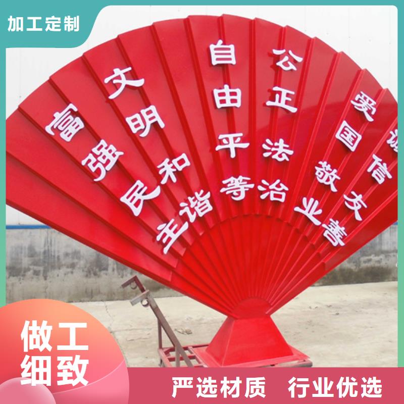 价值观标牌来电咨询