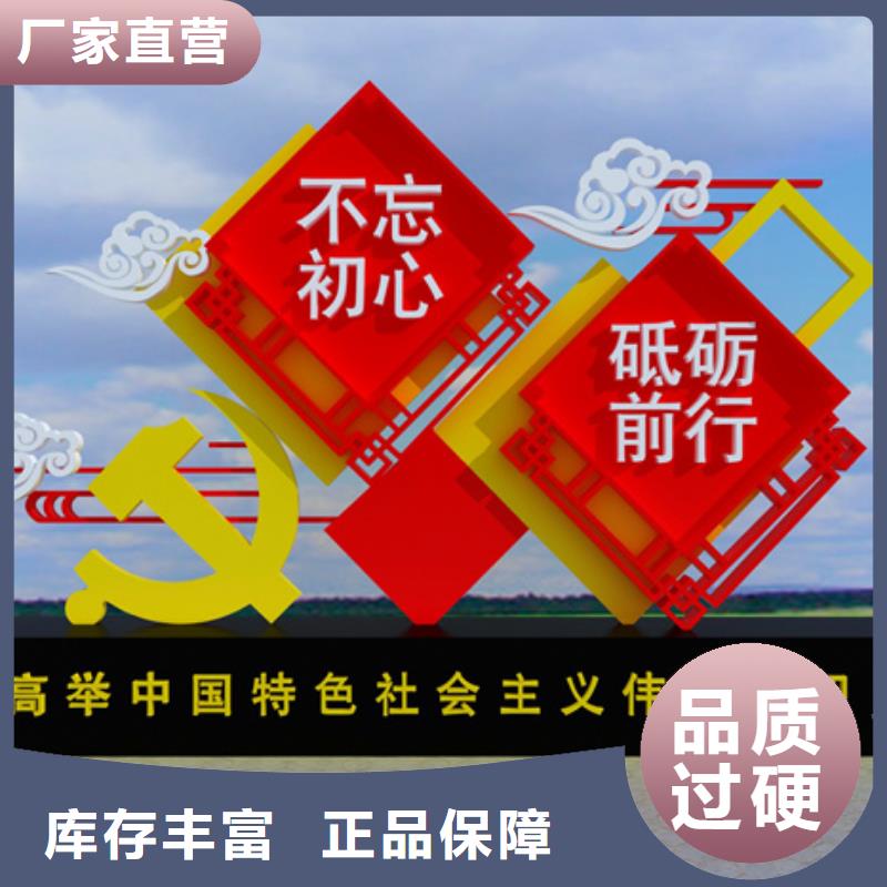 价值观标牌现货批发