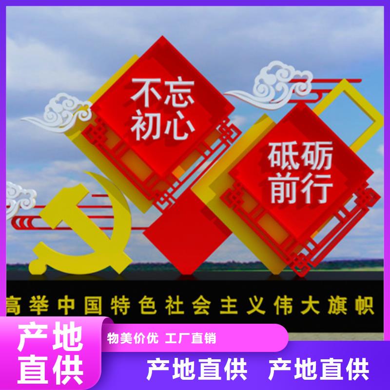 价值观标牌厂家直销