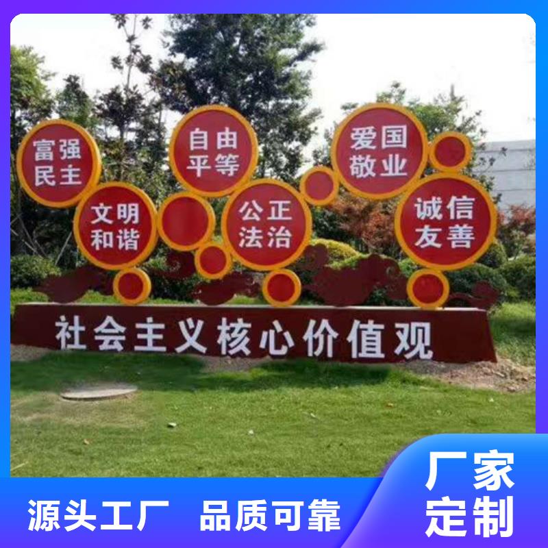 价值观标牌来电咨询
