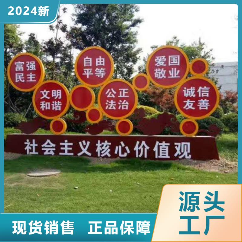 价值观标牌安装