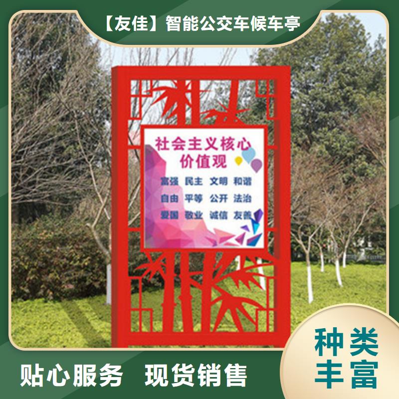 价值观标牌来电咨询