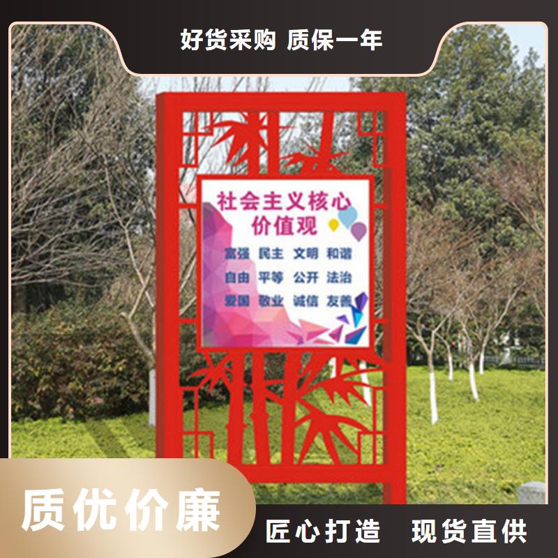 价值观标牌安装