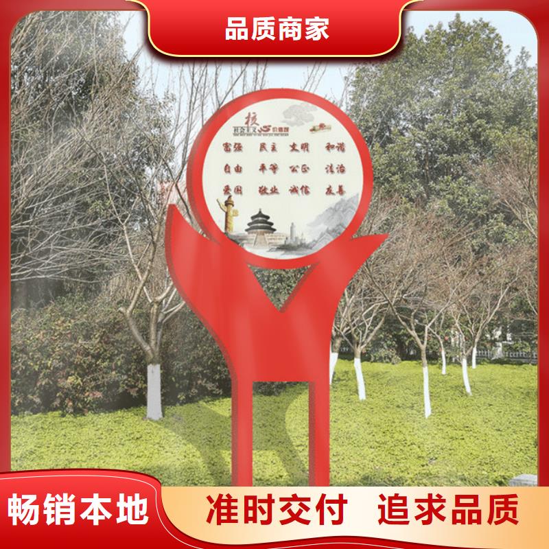 价值观标牌来电咨询