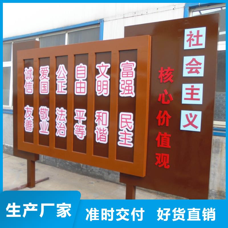 价值观标牌来电咨询