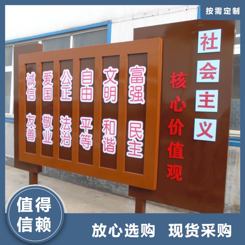 的社会主义核心价值观标牌生产厂家