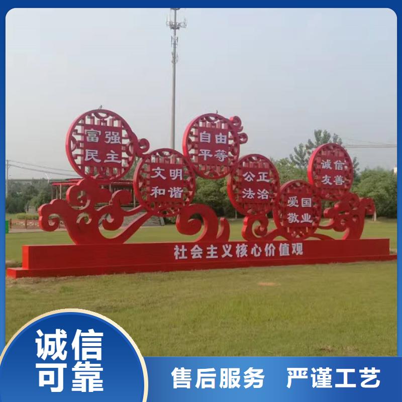 价值观标牌安装