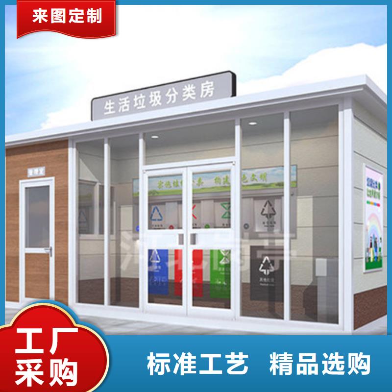 垃圾分类房产品图