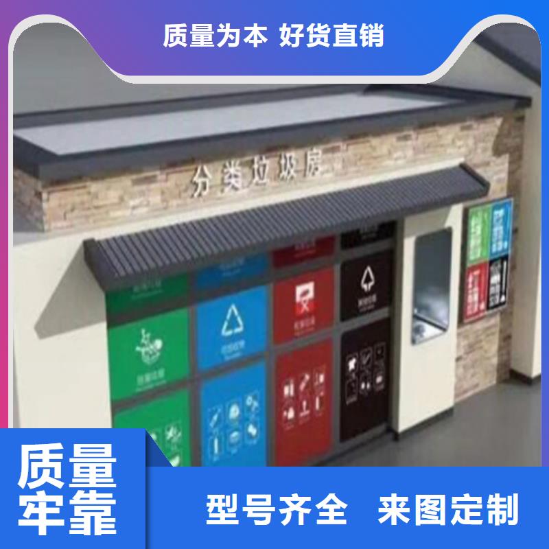 垃圾分类房制作材料
