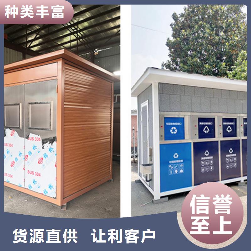 友佳城市家具有限公司智能垃圾分类房合作案例多