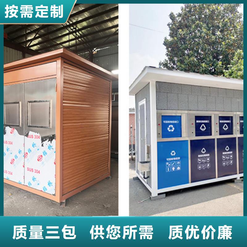 垃圾分类房来图定制
