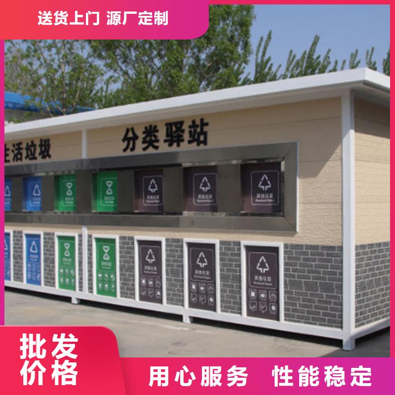 垃圾分类房材质