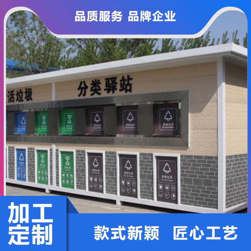 垃圾分类房有实力