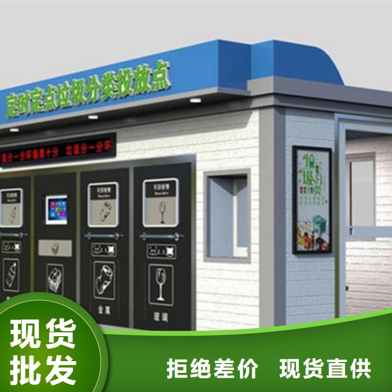 垃圾分类房厂家