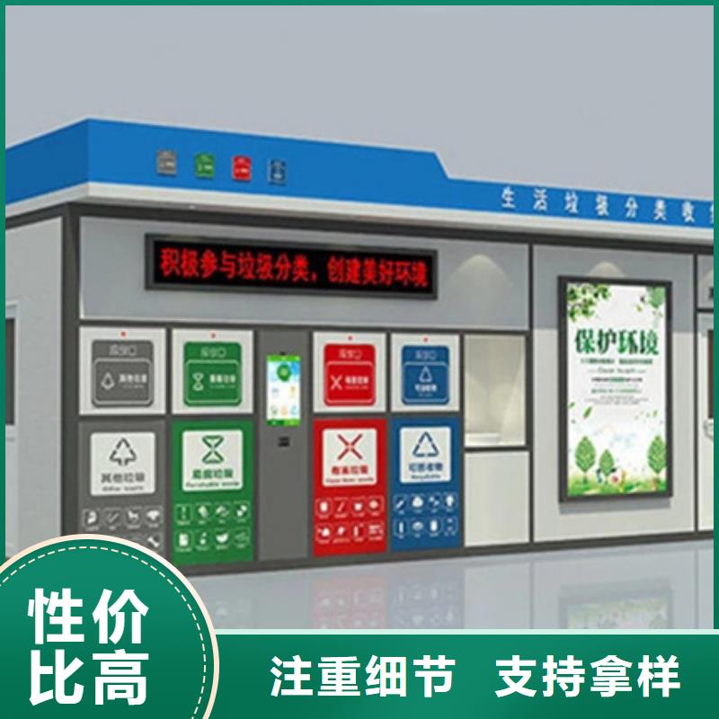 垃圾分类房材质
